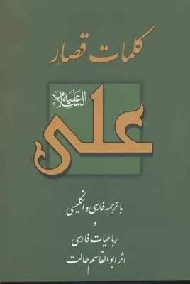 ابوالقاسم حالت به اقتضای هر متن، راه خودش را پیدا می‌کرد