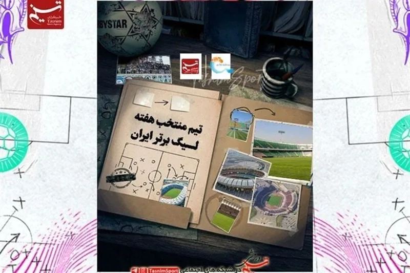 تیم منتخب هفته نهم لیگ برتر فوتبال