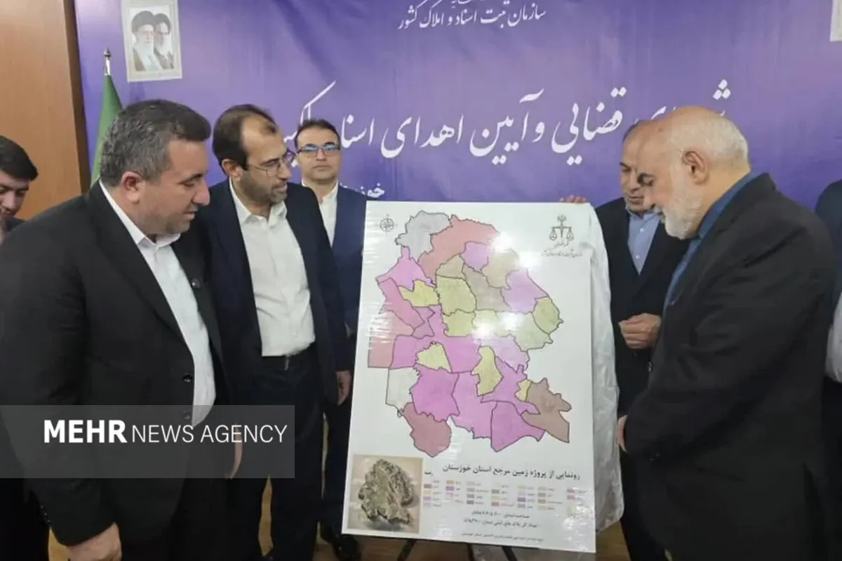 نقشه زمینمرجع استان خوزستان رونمایی شد