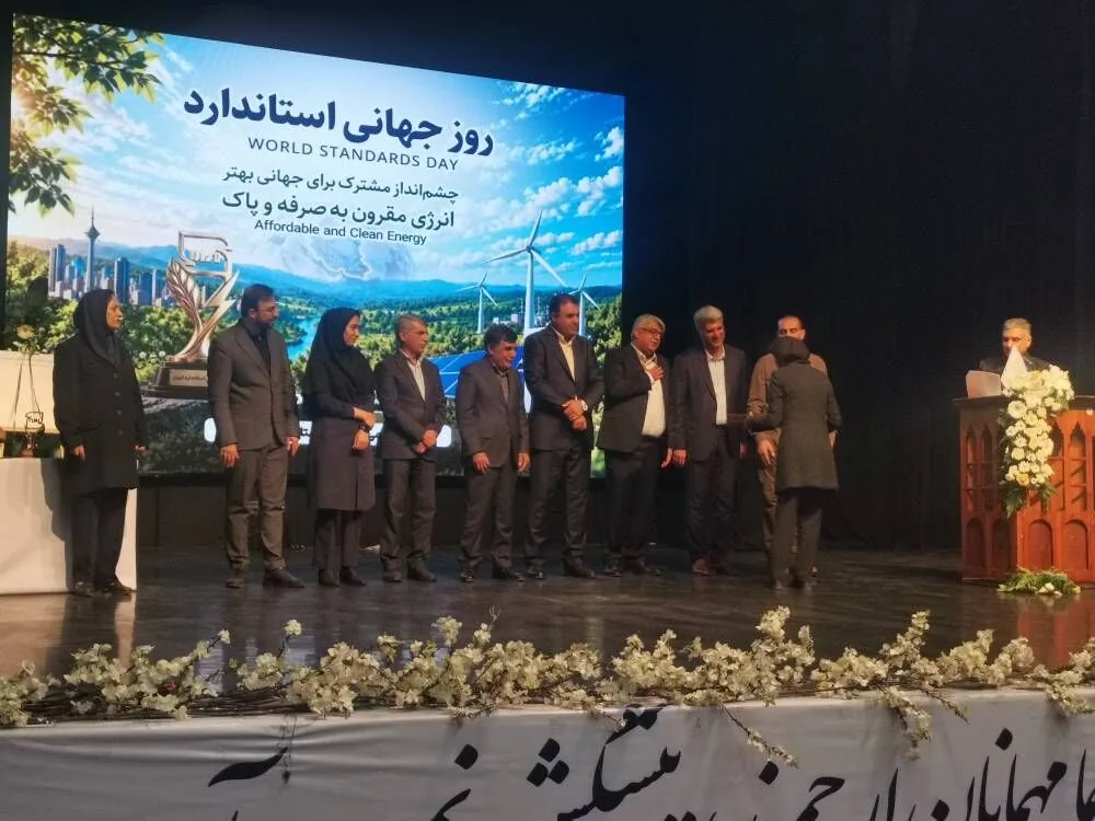 گرامیداشت روز جهانی استاندارد در هرمزگان با تأکید بر تسهیل تجارت و حمایت از تولید