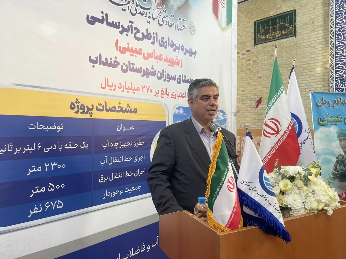 استاندار مرکزی: طرحهای آبرسانی روستایی با اولویت نیازهای ضروری مردم دنبال میشود