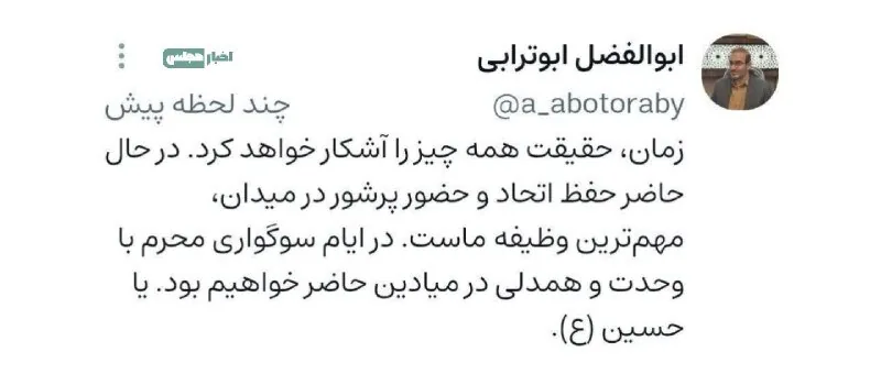 توییت کنایه آمیز نماینده مخالف مذاکره؛ زمان همه چیز را آشکار می‌کند!