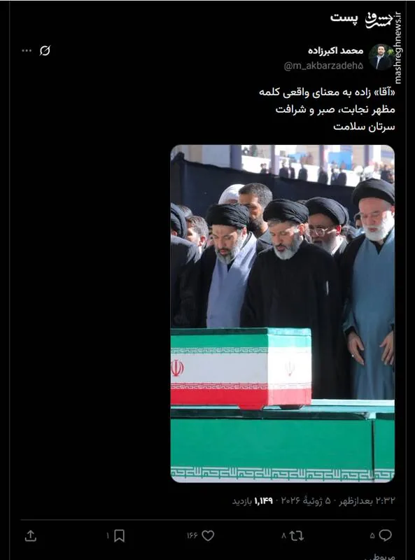«آقا» زاده به معنای واقعی کلمه