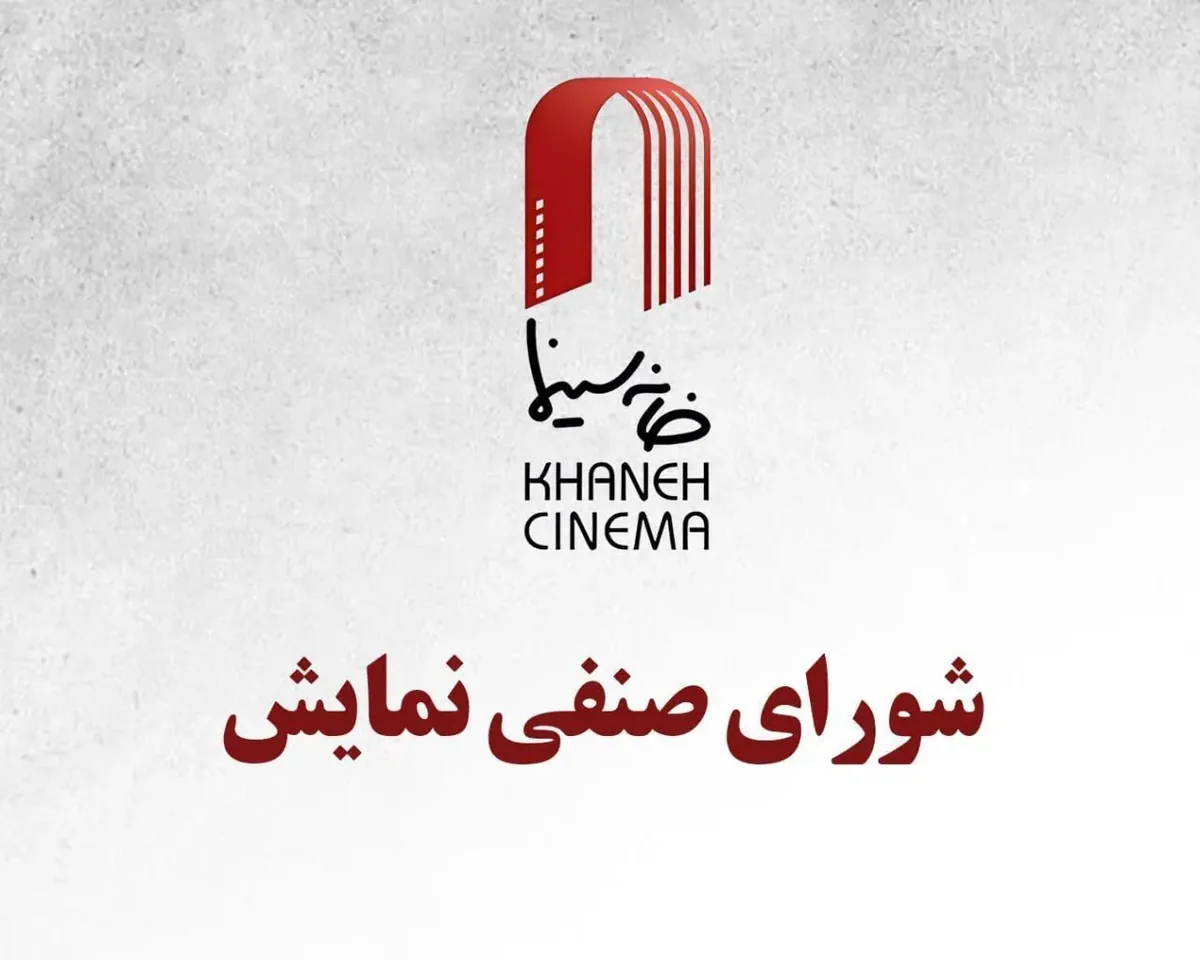 قرارداد اکران چهار فیلم سینمایی ثبت شد