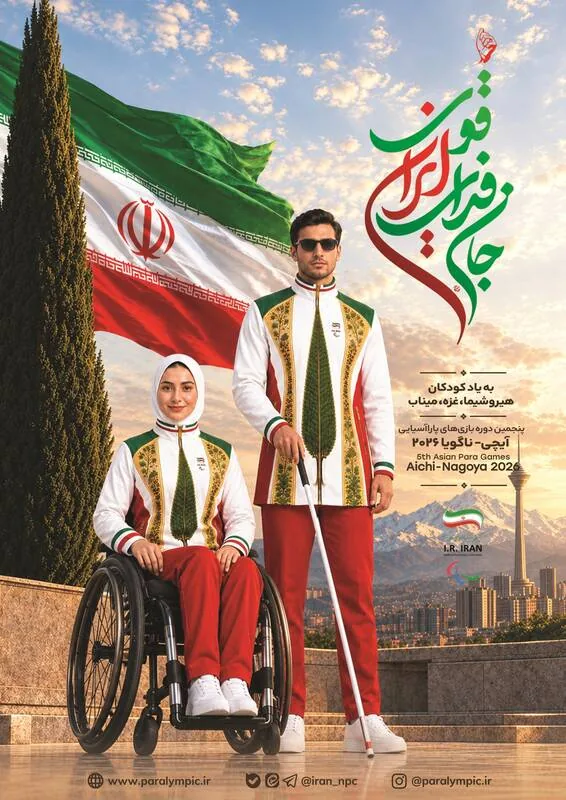 بازی‌های پاراآسیایی , بازی‌های پاراآسیایی 2026 ناگویا , 