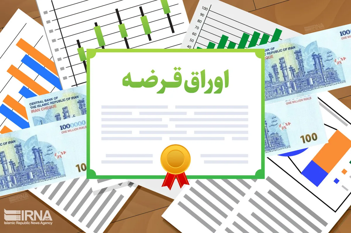 ۳۰ همت اوراق بدهی عرضه شد؛ ۲ همت فروش رفت
