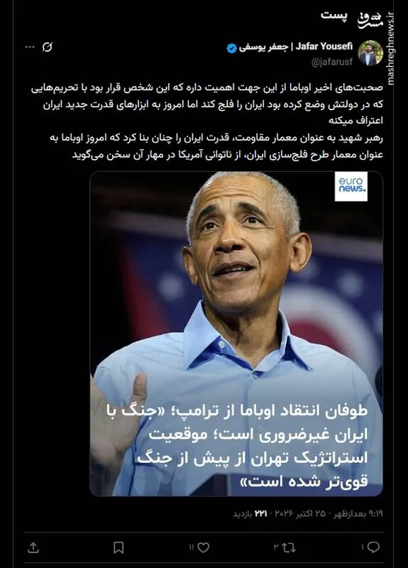 معمار طرح فلج‌سازی ایران، از ناتوانی آمریکا سخن می‌گوید​​​​​​​!