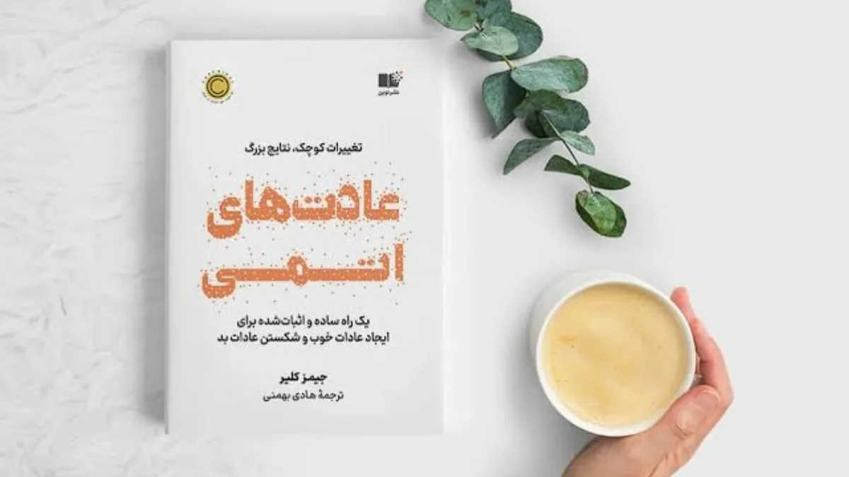 بهترین کتاب‌های توسعه فردی کدامند؟ معرفی ۵ تا از پرطرفدارترین‌ها!