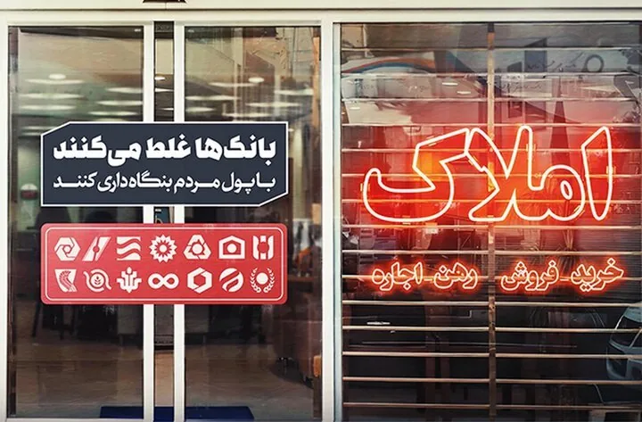 پایان عصر مالداری؛ ۹ ماه تا انحلال دارایی مازاد بانکها