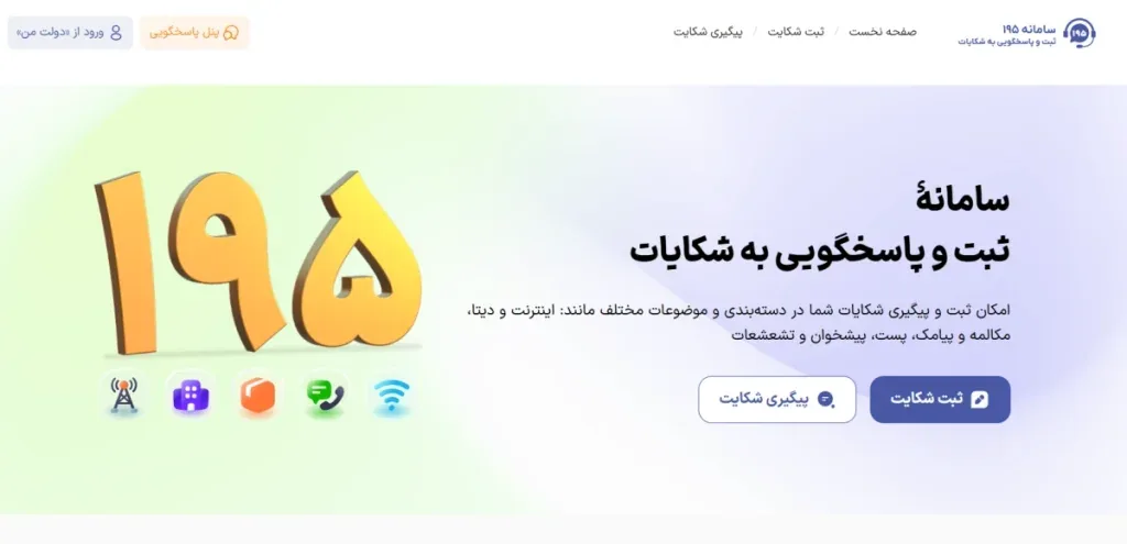 شکایت از حجم‌خوری اینترنت