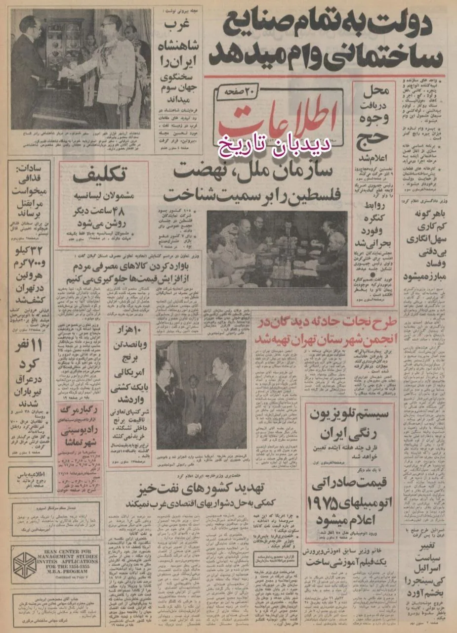 تلویزیون ها رنگی می شود