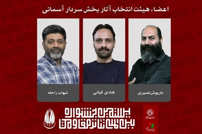 «نیرنگ‌بازها» در تماشاخانه ایرانشهر/ ۳ اثر زهرا خیالی صبری به روی صحنه می‌رود