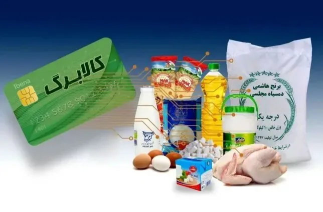 اعتراض به عدم افزایش کالابرگ ممکن میشود