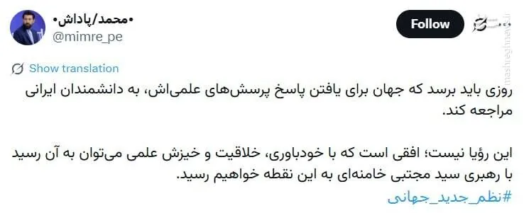 واکنش فعالان رسانه به پیام رهبر انقلاب خطاب به نخبگان علمی و ورزشی