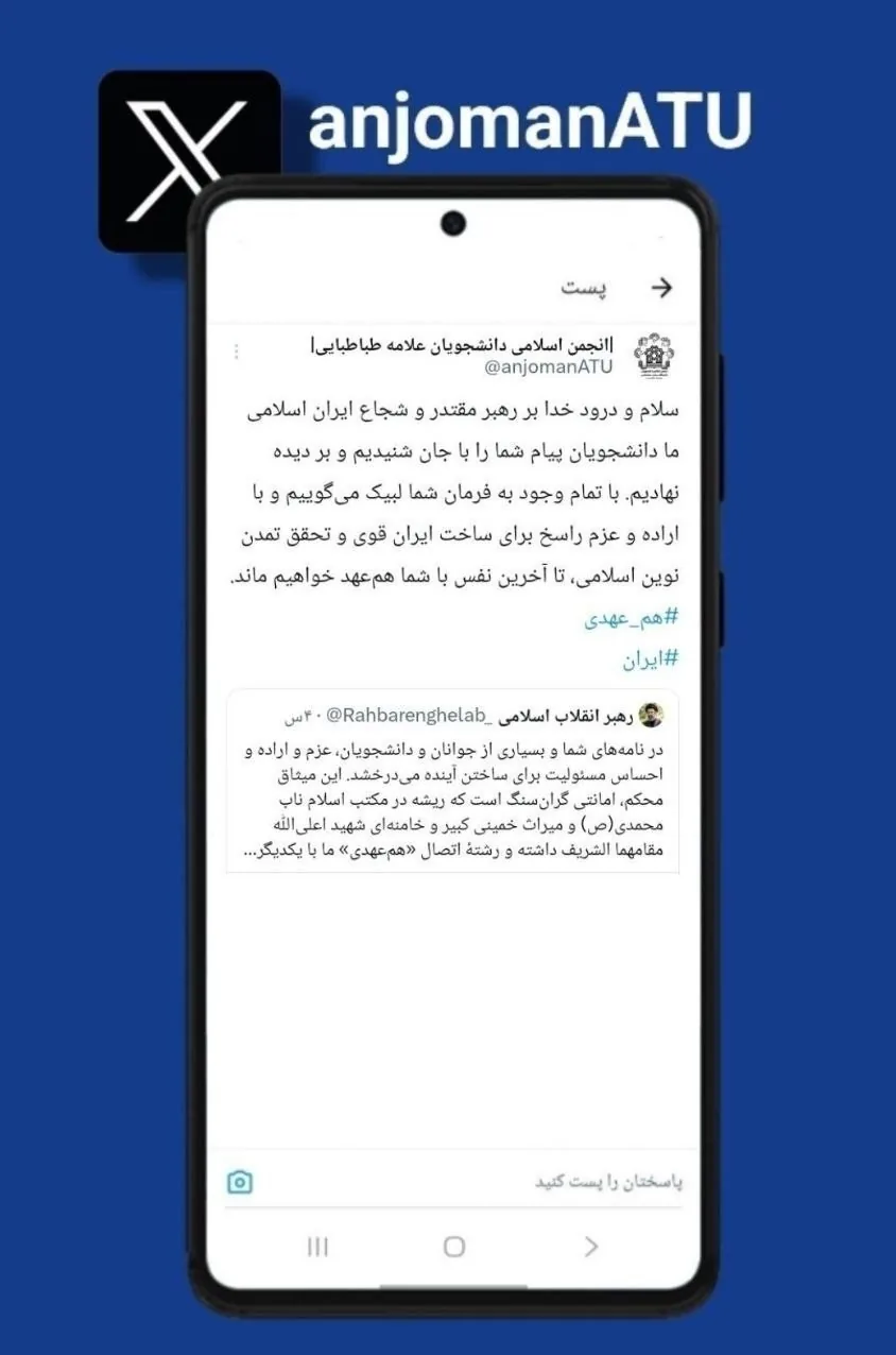 آیت الله سید مجتبی خامنهای , تشکلهای دانشجویی ,