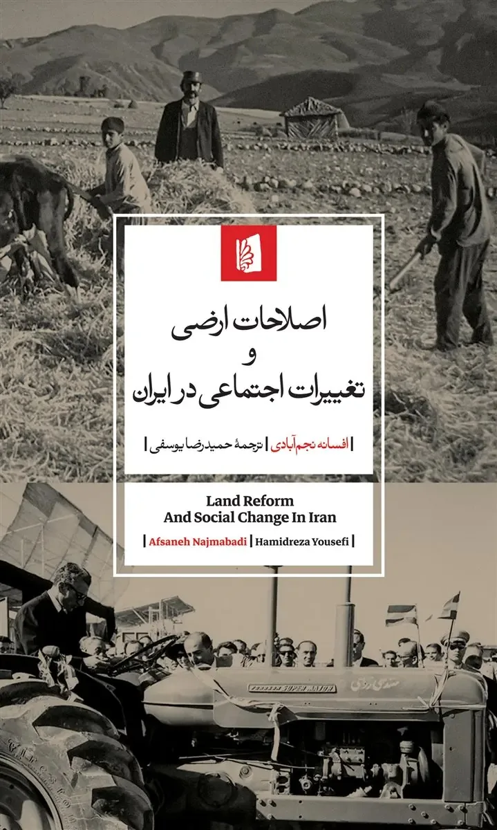 اخلاق خسروانی و شادزیستن