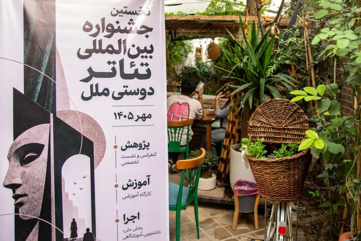 پوستر چهل‌وسومین جشنواره بین‌المللی فیلم کوتاه تهران رونمایی شد