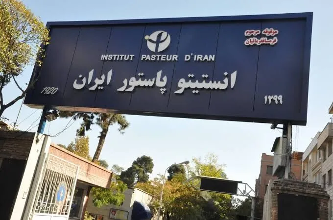 تمدید جایگاه بینالمللی انستیتو پاستور ایران/ بخش هاری همکار سازمان جهانی بهداشت باقی ماند