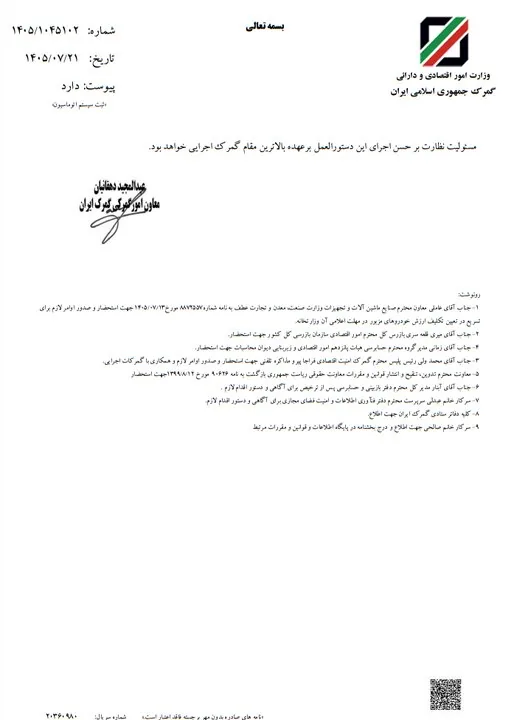 ۷ مانع تازه برای ترخیص خودرو‌های وارداتی / گمرک چه شروطی گذاشت؟ + سند