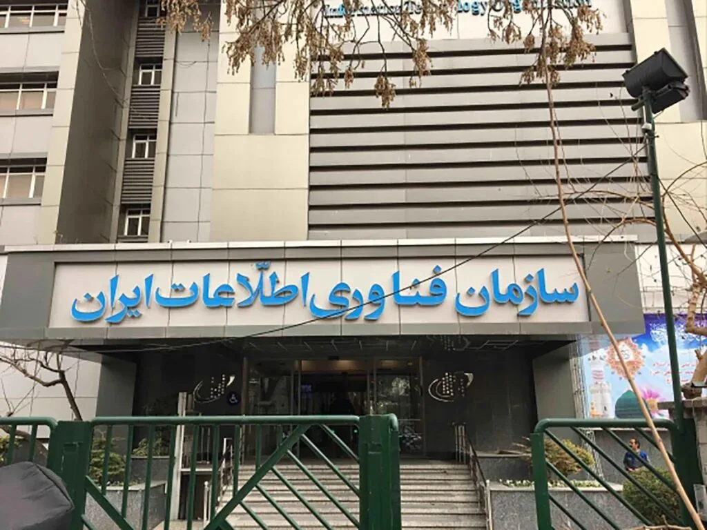 عضو جدید هیات عامل سازمان فناوری اطلاعات منصوب شد