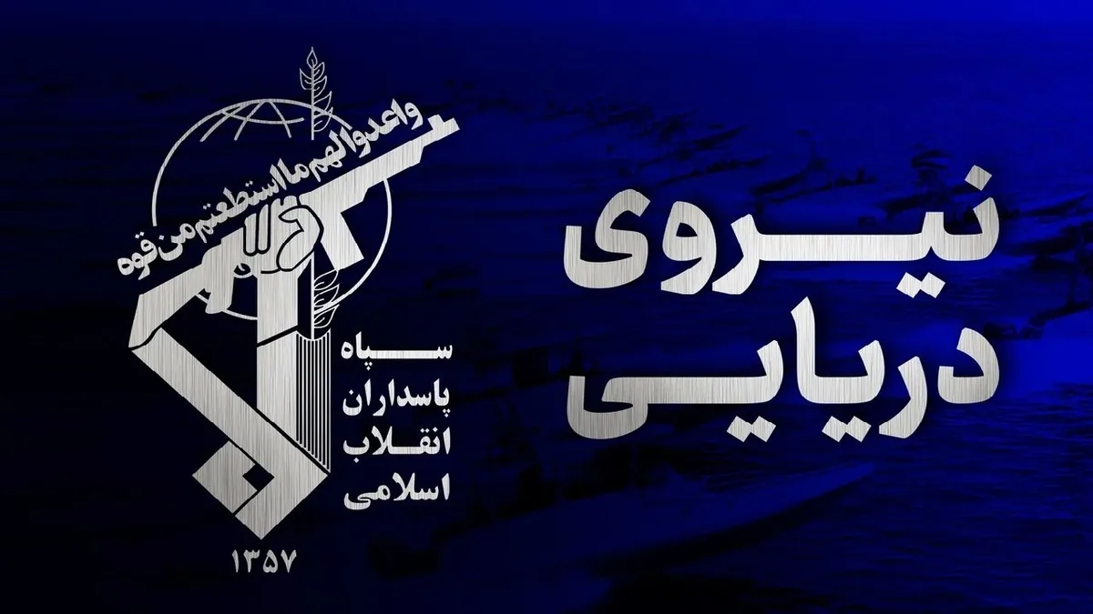 دو فروند نفتکش متخلف در آبهای جنوبی تنگه هرمز متوقف شدند