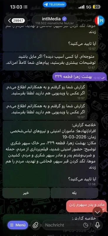 جزئیات پرونده بهاره آقایی؛ از ارتباط با اینترنشنال تا درخواست مقام