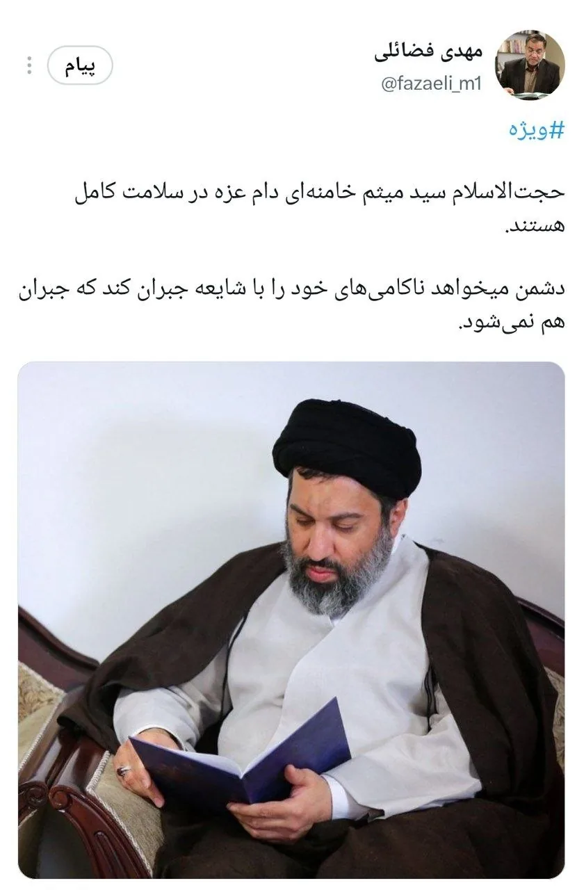 واکنش صریح مهدی فضائلی به شایعهپراکنی رسانههای معاند: ناکامیهای شما با شایعه جبران نمیشود
