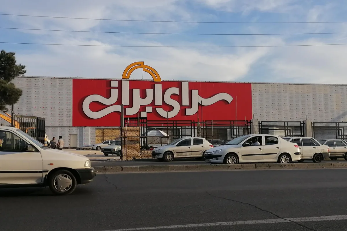 تخفیفهای واقعی یا گرانفروشی؟ قیمت لوازم خانگی در «سرای ایرانی» زیر ذرهبین تعزیرات