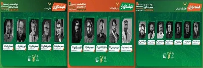 هیات داوران ۴بخش جشنواره فیلم مقاومت معرفی شد/ دیپلم افتخار «جمیل» از جشنواره کلمبیایی