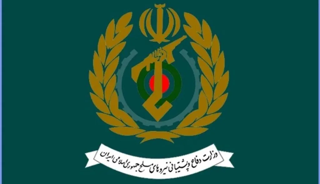 وزارت دفاع جمهوری اسلامی