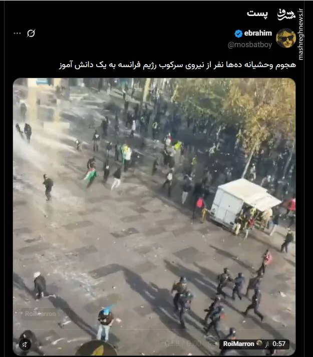 هجوم وحشیانه نیروهای رژیم فرانسه به یک دانش‌آموز​​​​​​​