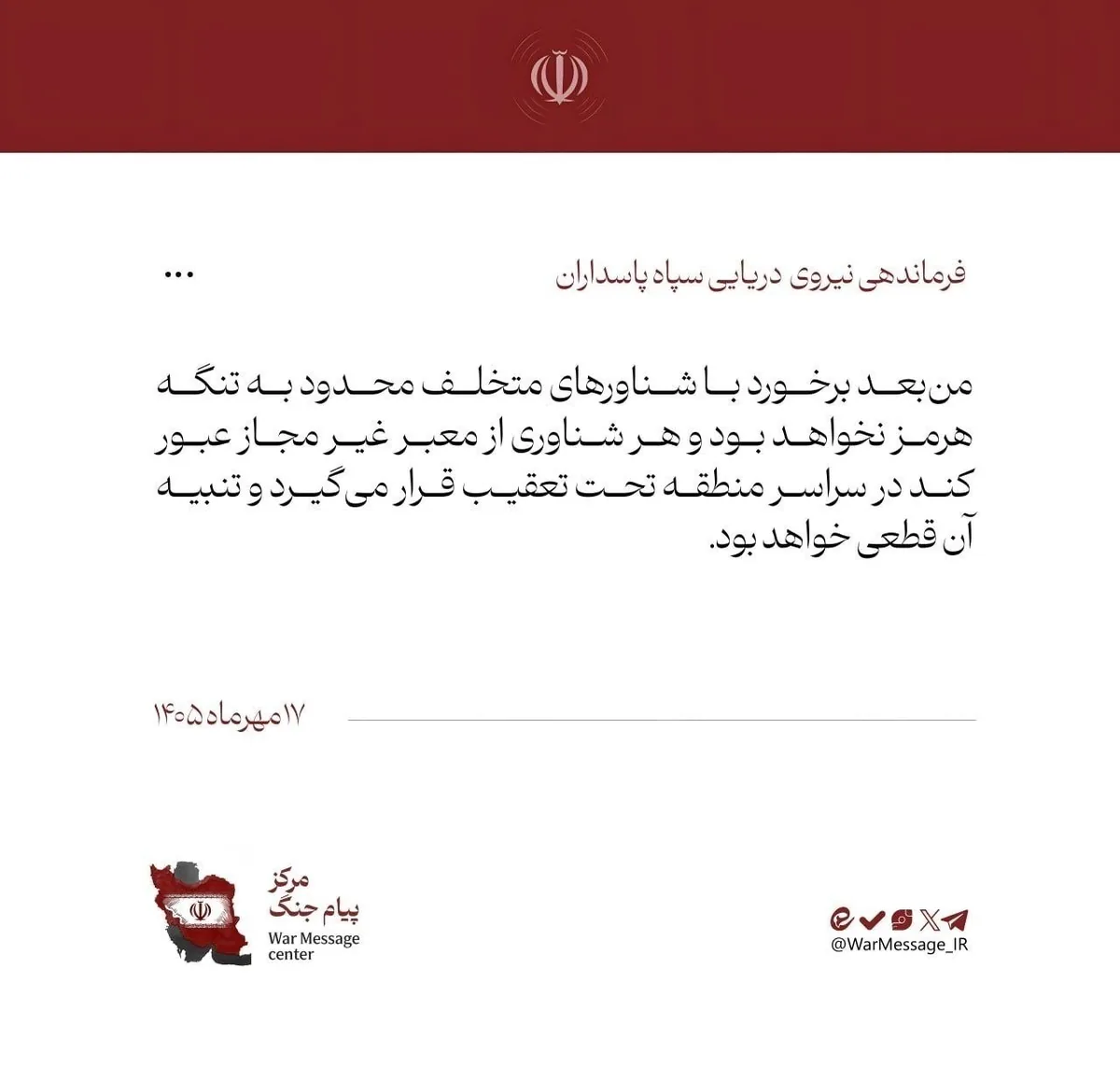 سپاه 3