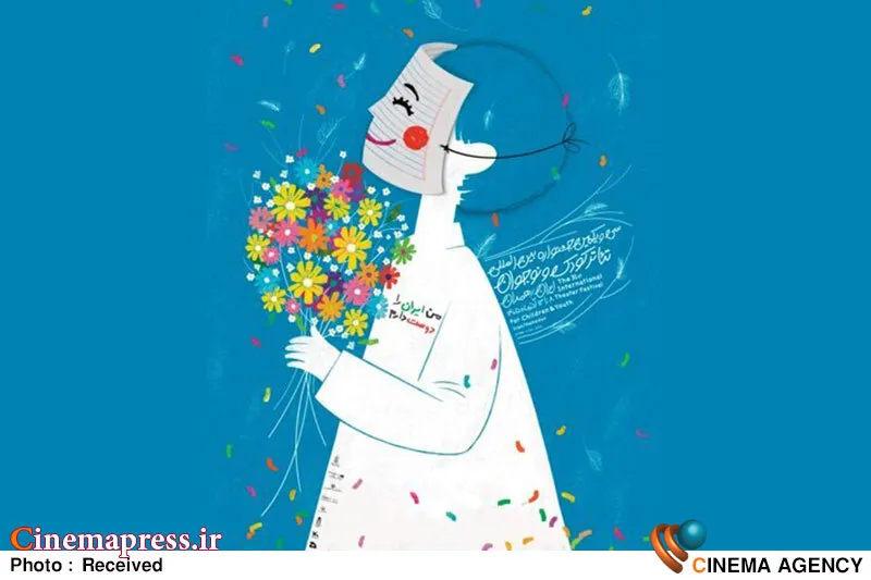 «جشنواره تئاتر کودک و نوجوان» مدیران بخشهای فنی، مالی و خبری خود را شناخت