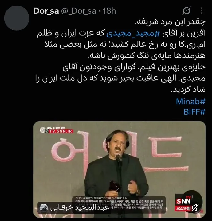 وقتی آقای کارگردان در دنیا صدای کودکان میناب شد