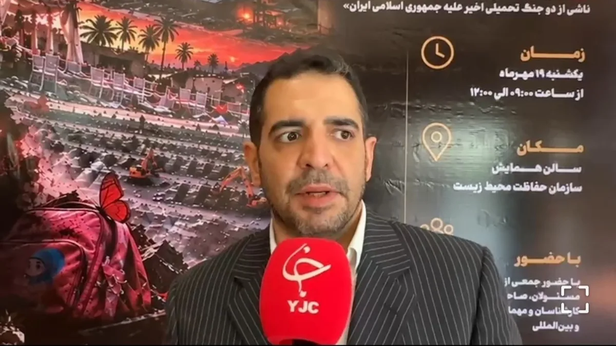 رونمایی از گزارش جنایات زیستمحیطی جنگ در چارچوب سازوکارهای بینالمللی حقوق بشر