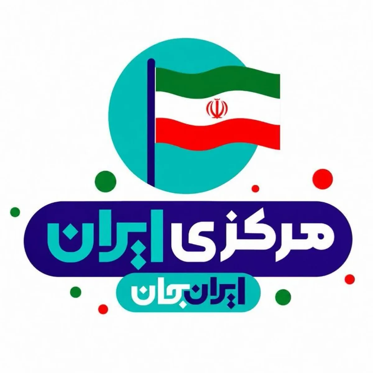 تفرش؛ میزبان اختتامیه رویداد ایران جان در استان مرکزی است