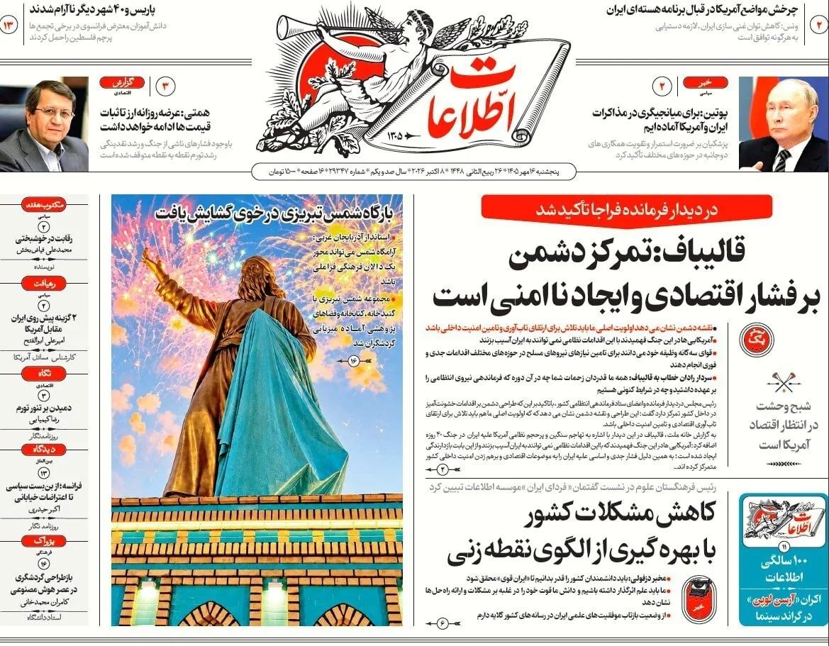 اطلاعات