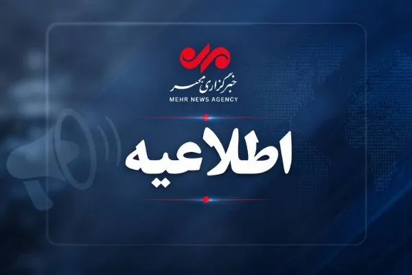 مدارس و ادارات استان کرمان امروز دوشنبه ۲۰ مهرماه تعطیل نیست