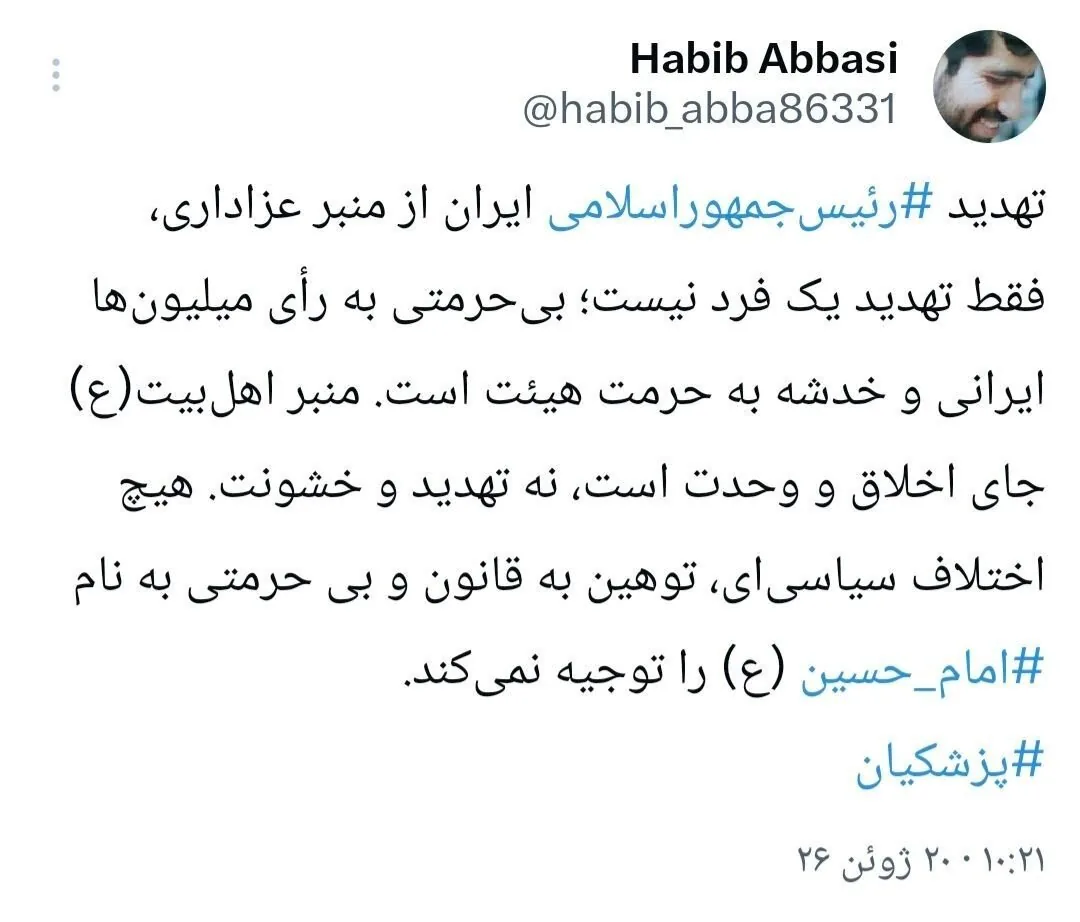واکنش به تهدید شدیداللحن پزشکیان توسط یک مداح