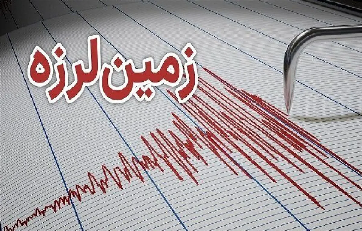 زلزله ۳.۴ ریشتر بامداد امروز شرق استان تهران را لرزاند