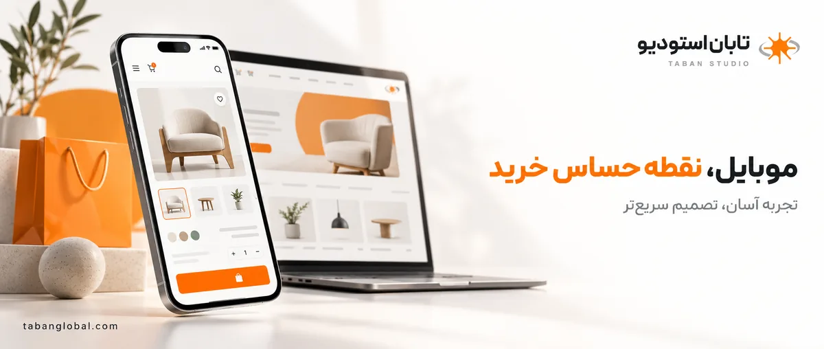 چه زمانی اصلاح چند صفحه کافی است و چه زمانی باید سایت را بازطراحی کرد؟