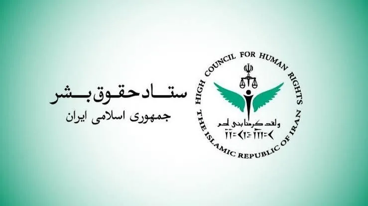 تحریمهای اقتصادی و پیامد ناشی از آن بر بیماران و گروههای آسیبپذیر مصداق جدی نقض حقوق بشر است