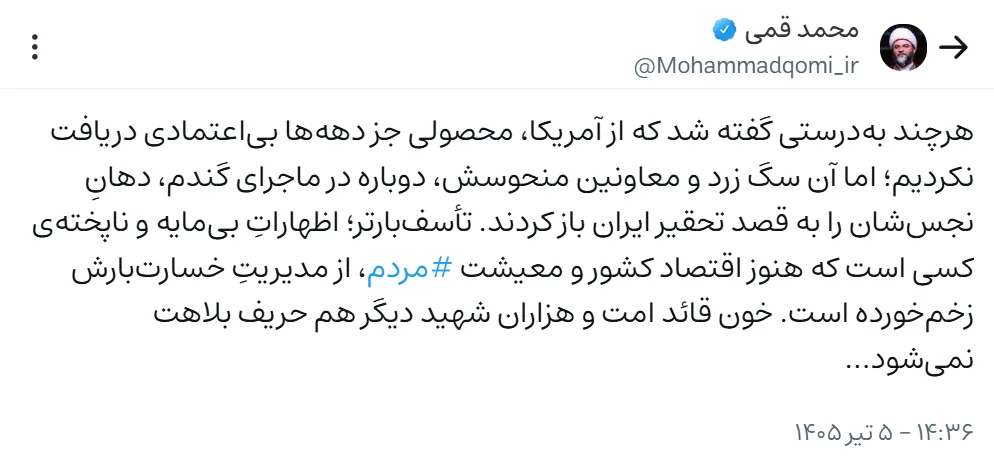 حمله رئیس سازمان تبلیغات اسلامی به عبدالناصر همتی؛ خون قائد امت و هزاران شهید دیگر هم حریف بلاهت نمی‌شود...