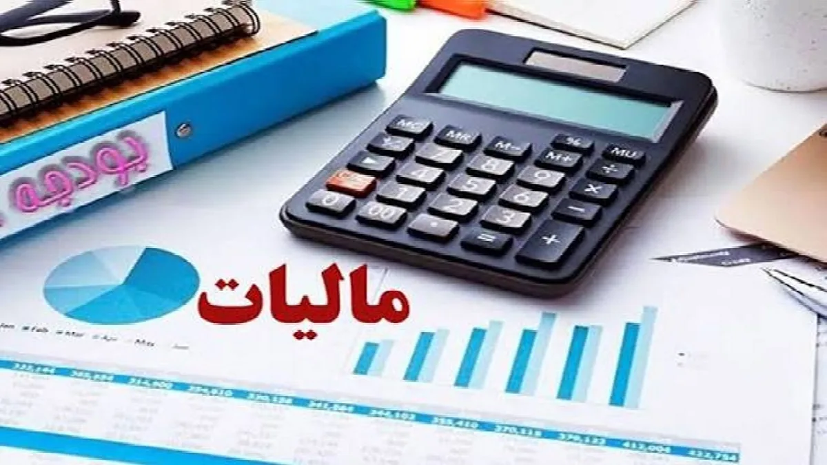 ارائه تسهیلات مالیات مقطوع برای مشاغل با فروش تا سقف۷۲ میلیارد تومان