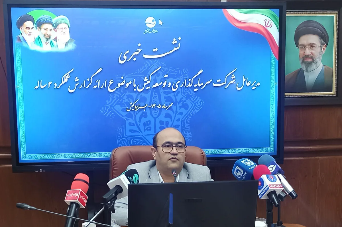 جذب ۴۴۳ هزار میلیارد ریال سرمایهگذاری در کیش طی ۲ سال