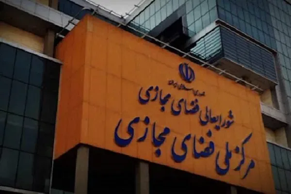 ابهام در اعتبار احکام شورای عالی فضای مجازی پس از هفت سال