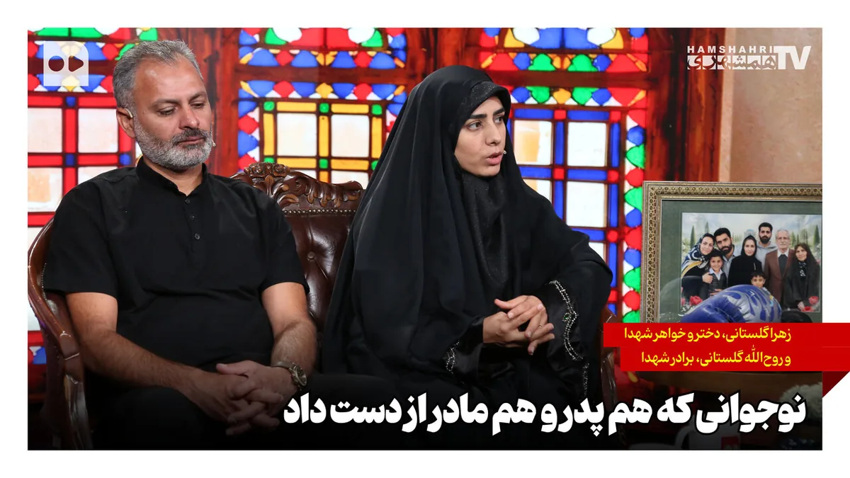 نوجوانی که هم پدر و هم مادر از دست داد