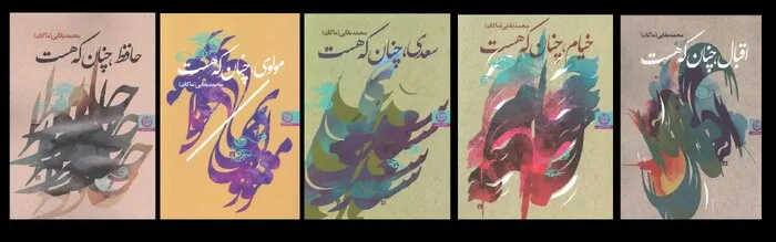 بخش قابل توجهی از حافظ‌پژوهان انحصارگرا هستند