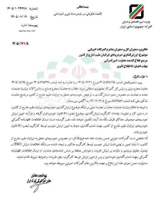 واردات خودرو ,