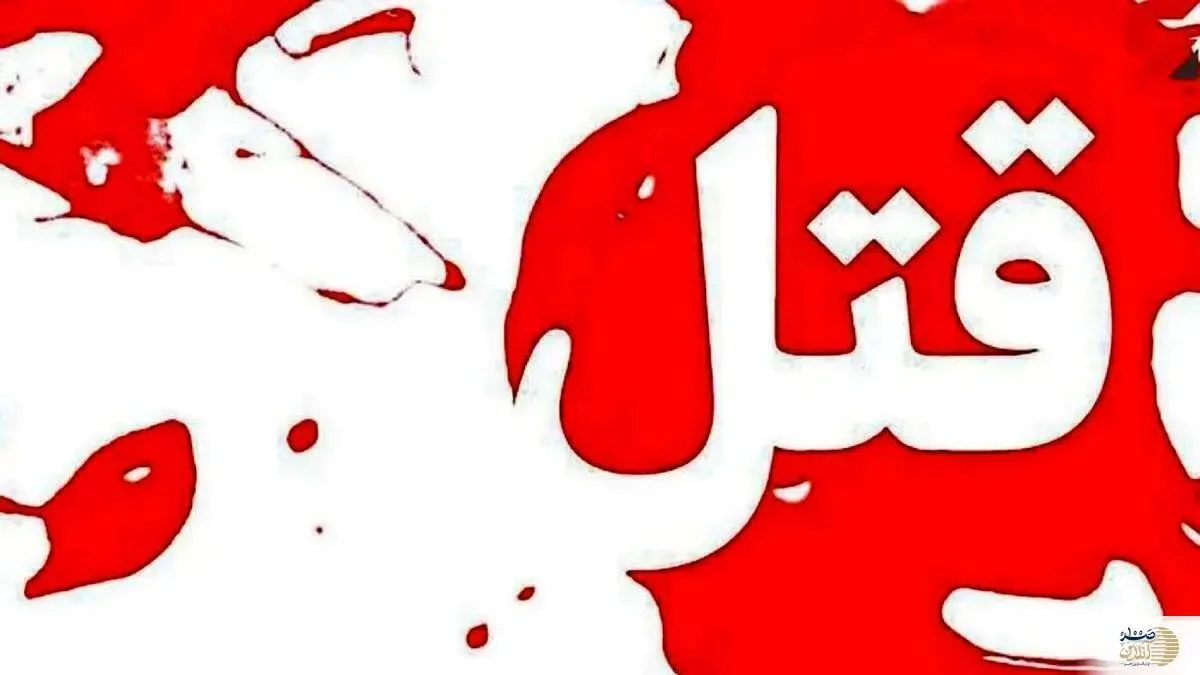 قتل هولناک مرد میانسال با تبر در خیابان
